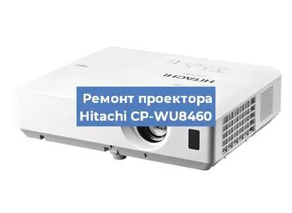 Замена системной платы на проекторе Hitachi CP-WU8460 в Красноярске